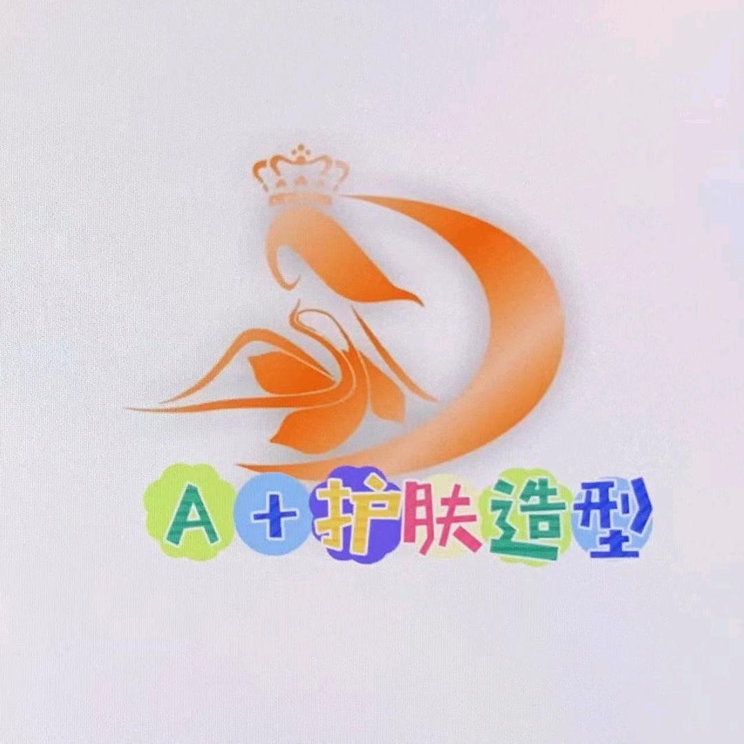 石泉A+护肤造型