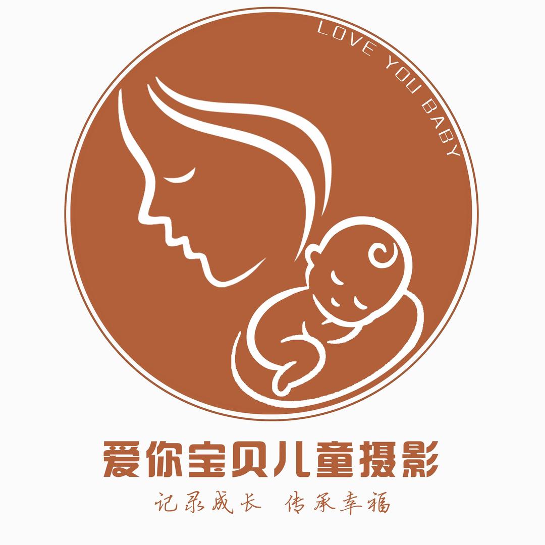 平顶山爱你宝贝儿童摄影