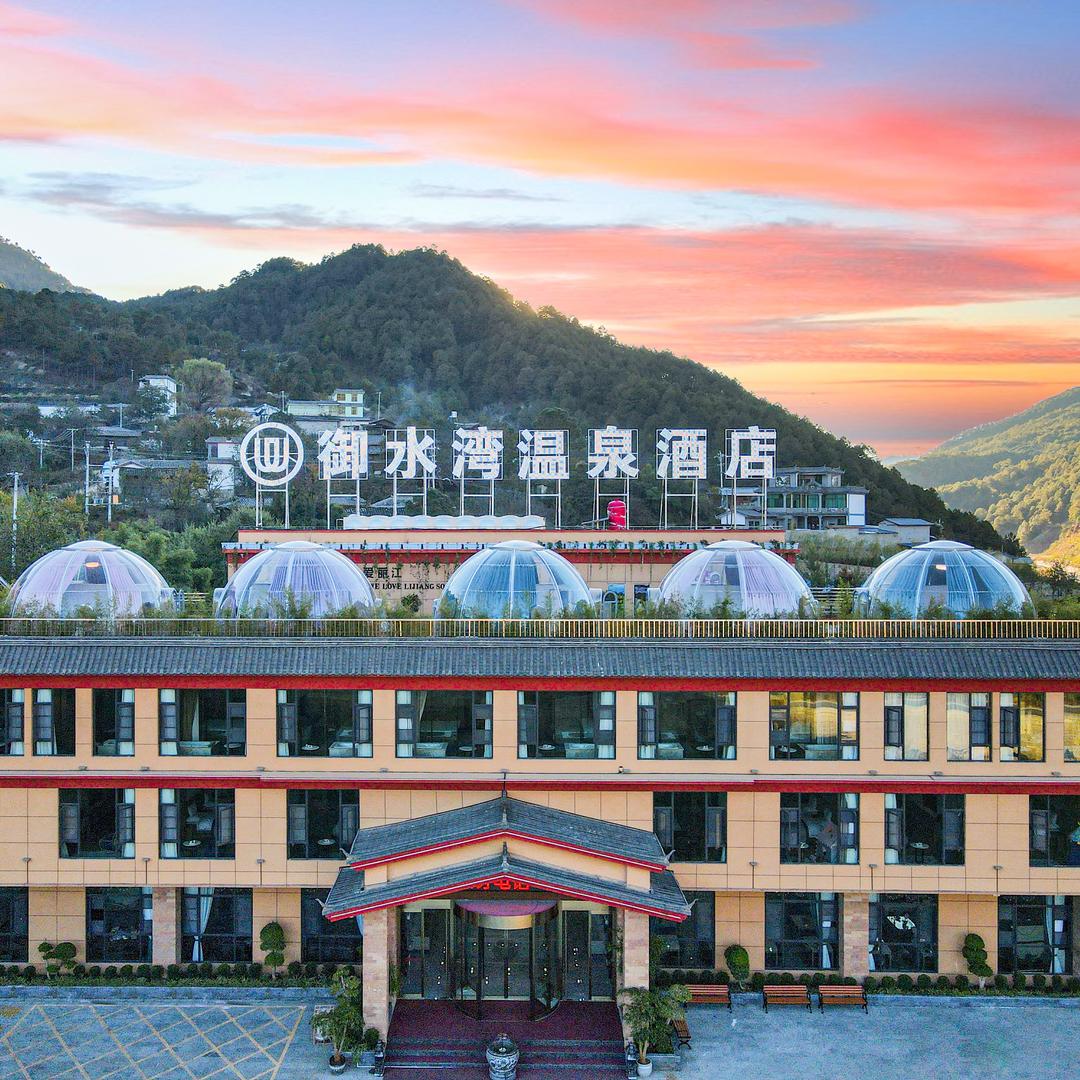 御水湾温泉酒店御水湾温泉酒店