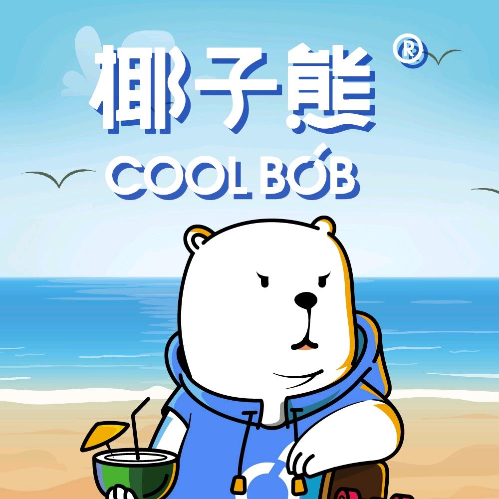 西区椰子熊官方号