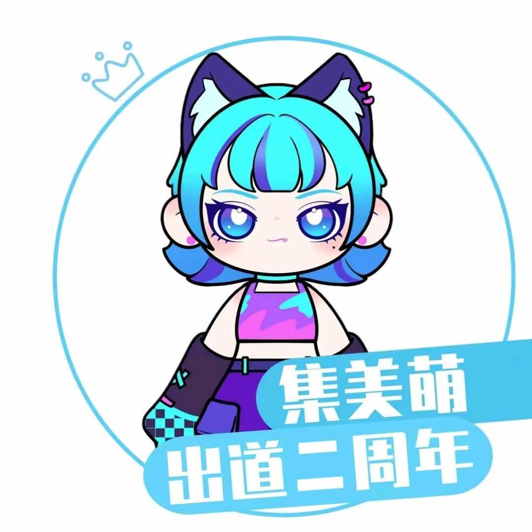 集美萌（吾悦广场店）