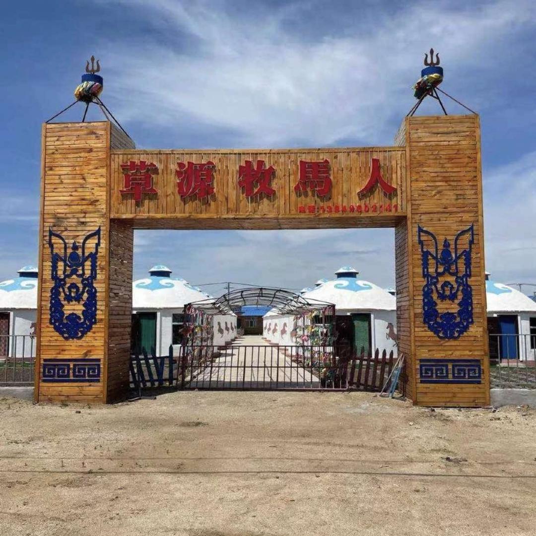 草原牧马人宾馆