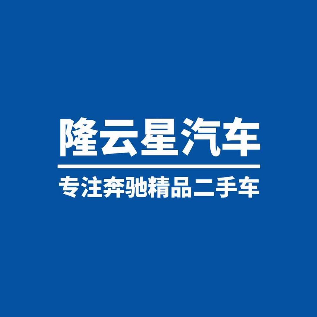 隆云星汽车