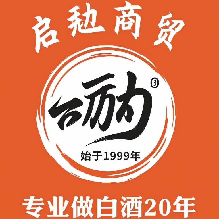 启励超市金元呼白王号