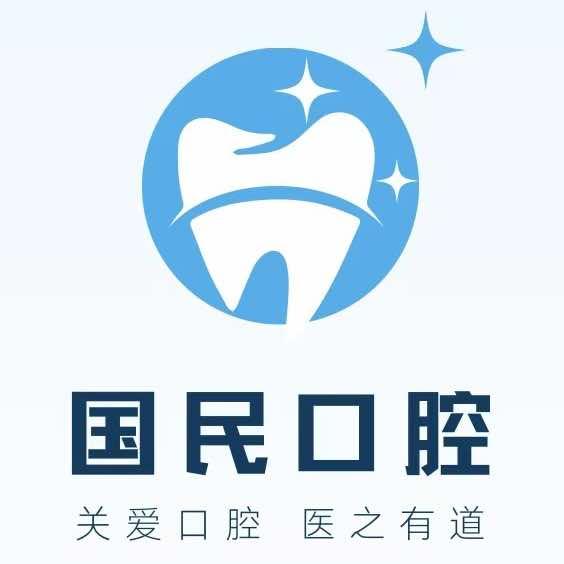 国民口腔店