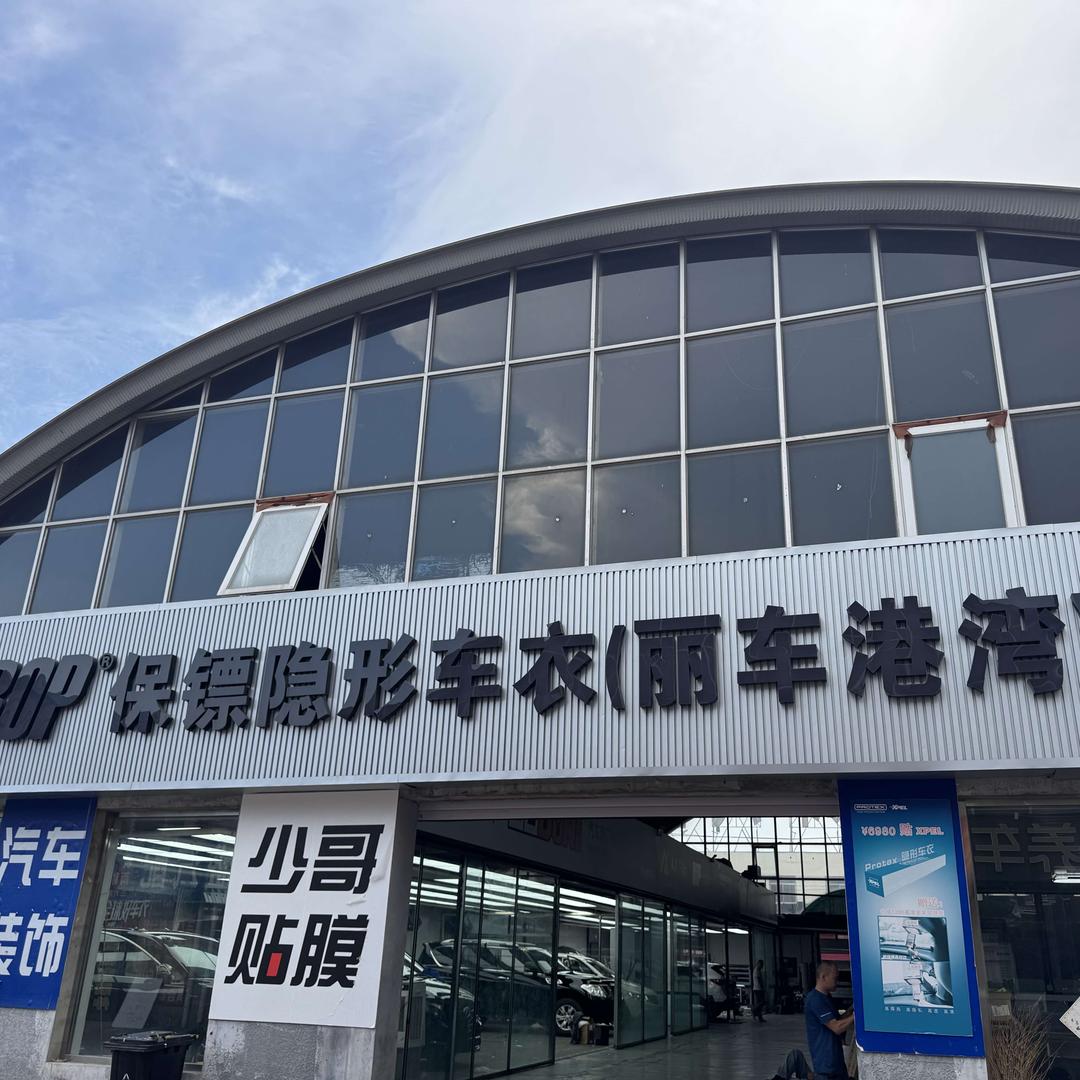 SSDON圣盾丽车港湾