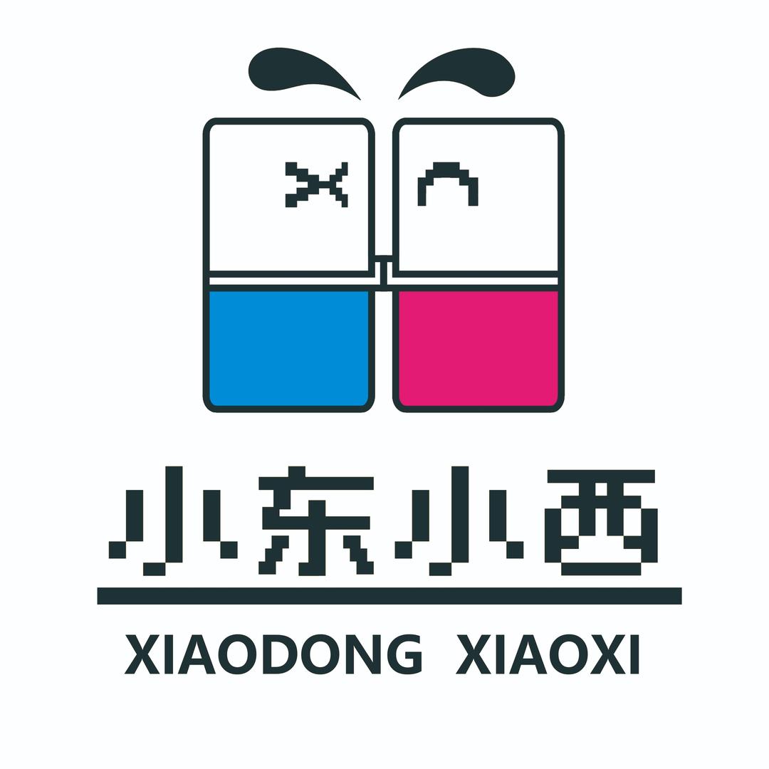 小东小西潮品集合