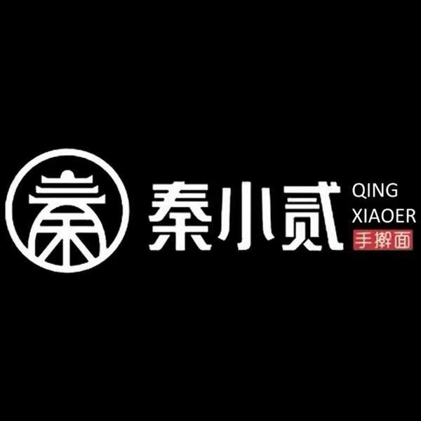 秦小贰手擀面(特区一号店)