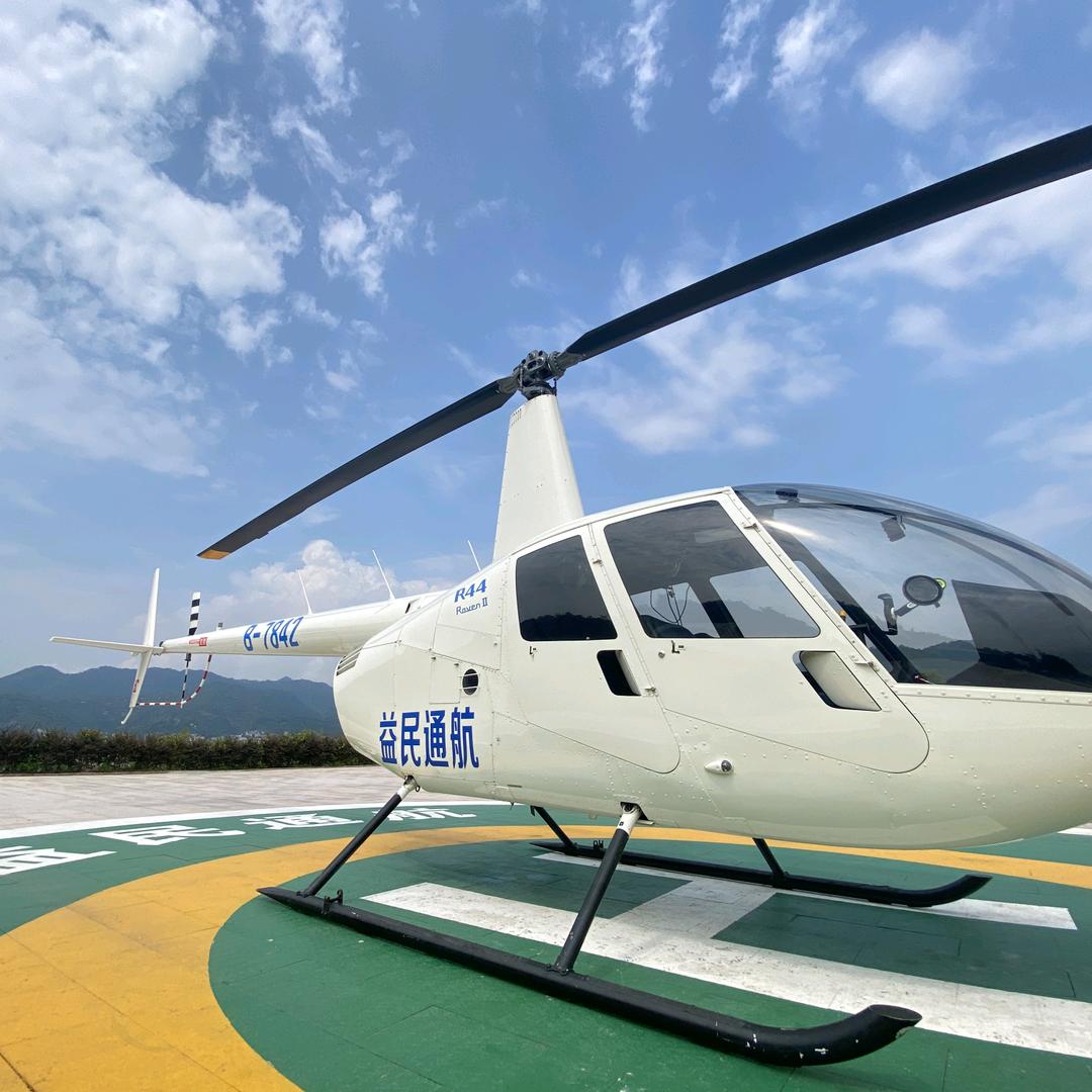 益民直升机体验基地