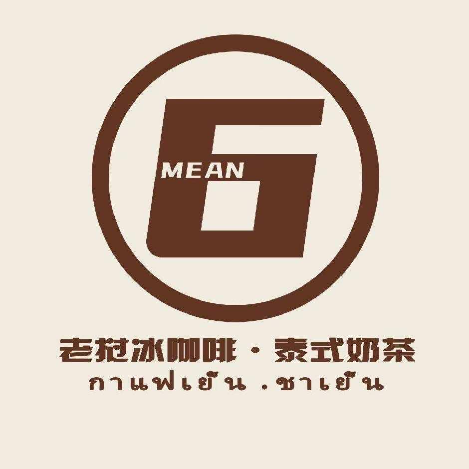 玉门 六觅 泰式奶茶老挝冰咖啡