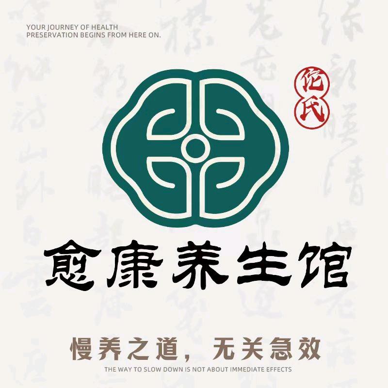 阿城区佗氏愈康养生馆