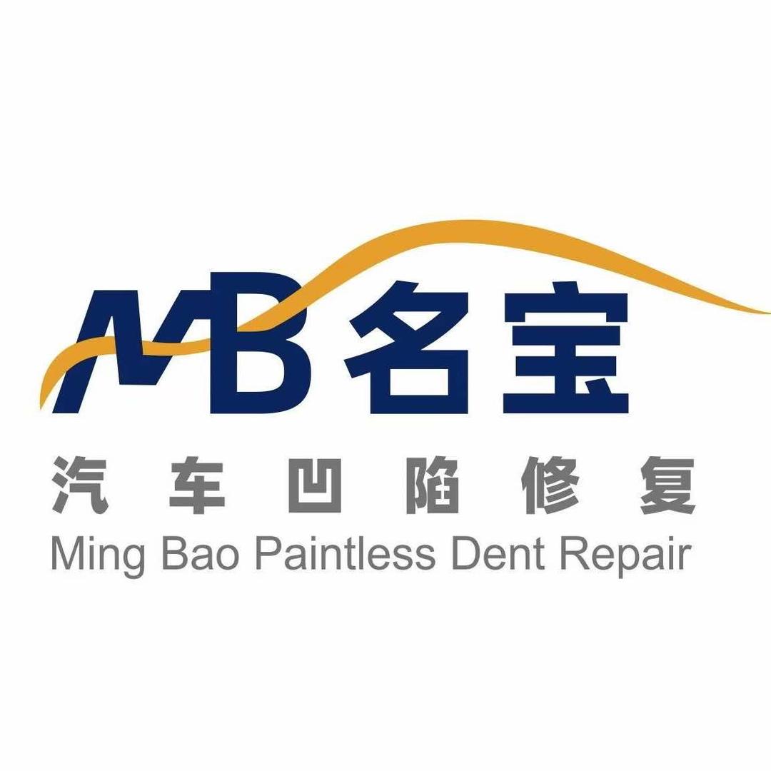 名宝汽车凹陷修复