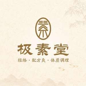 极素堂大健康连锁品牌总号