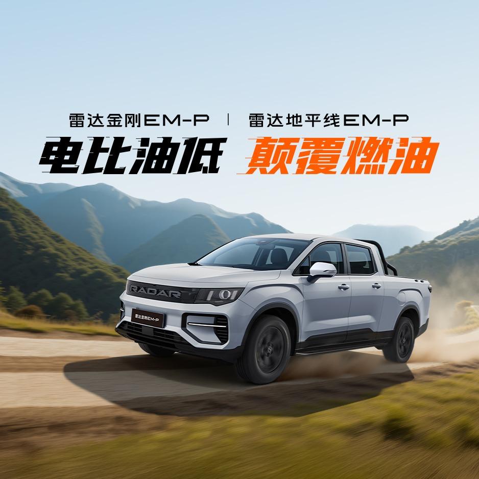 雷达汽车-宁波体验中心