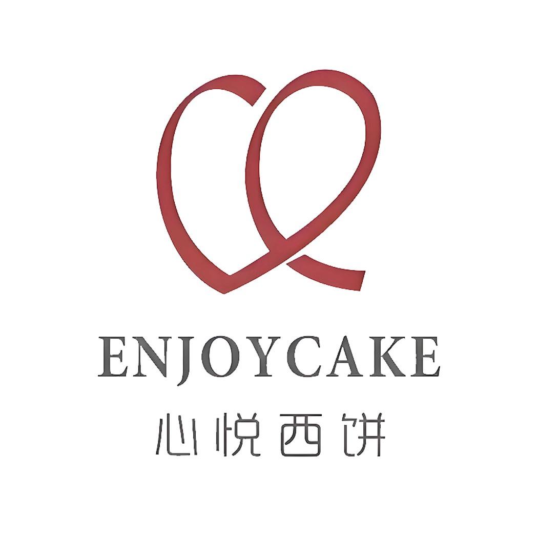 肇庆心悦西饼ENJOYCAKE