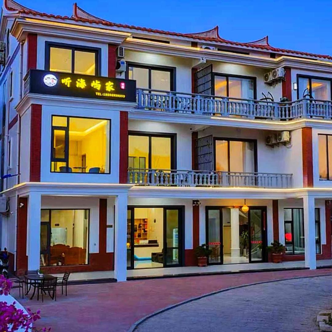 听海屿家 海景民宿