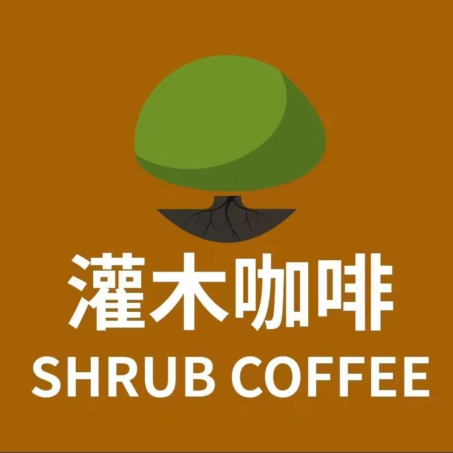 灌木咖啡（南国花锦店）