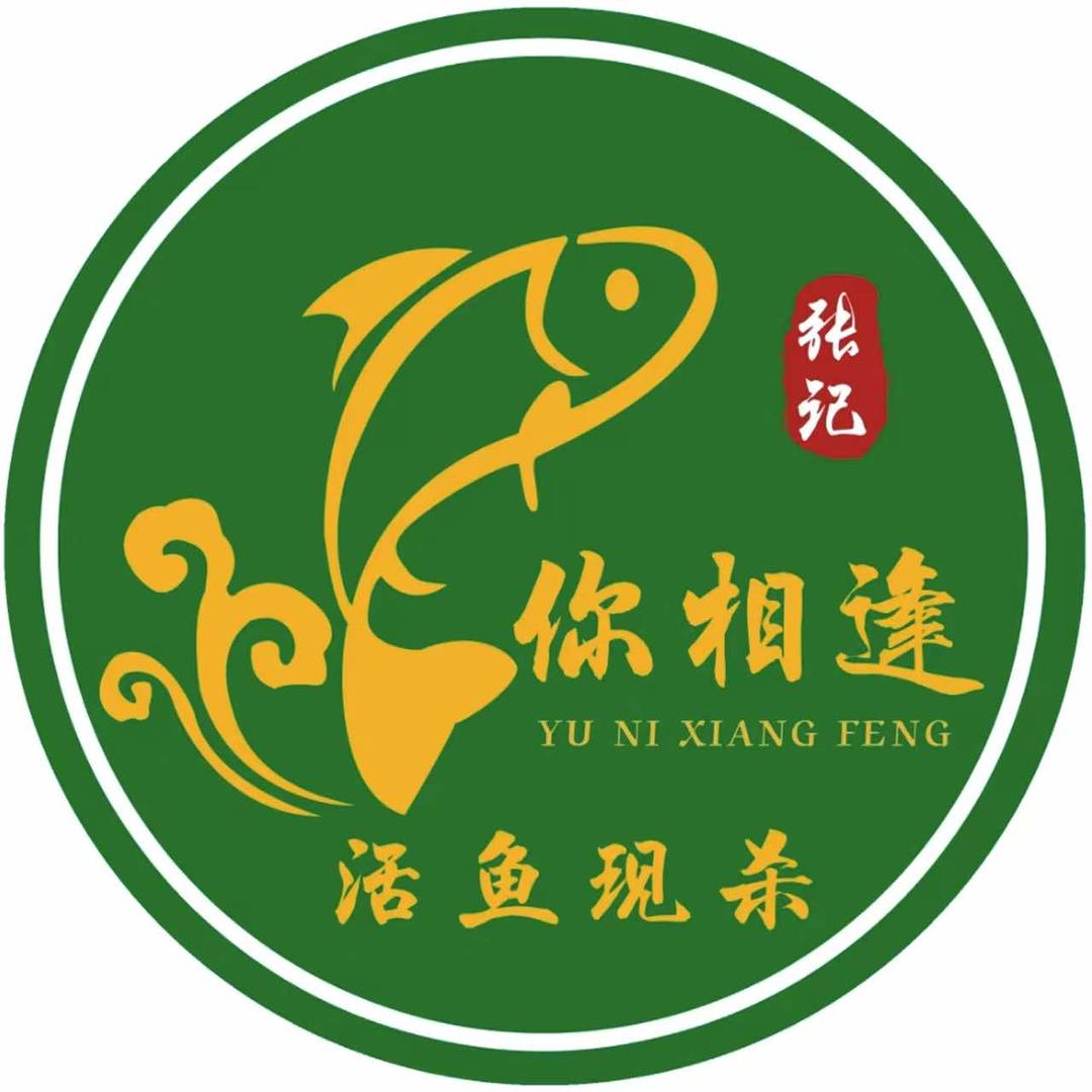 鱼你相逢黑鱼火锅
