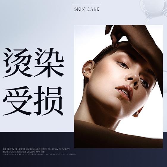 C7·头皮抗衰中心
