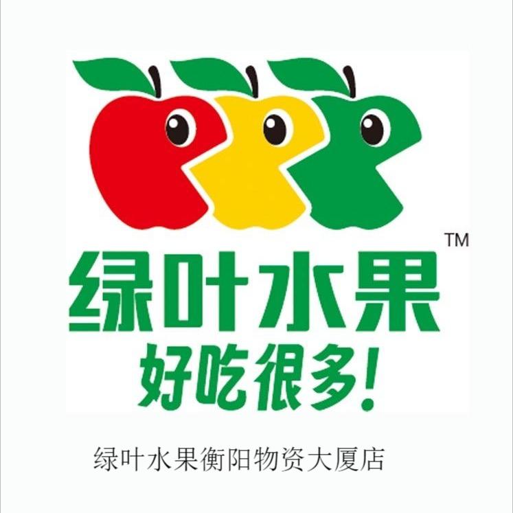 绿叶水果衡阳物资大厦店