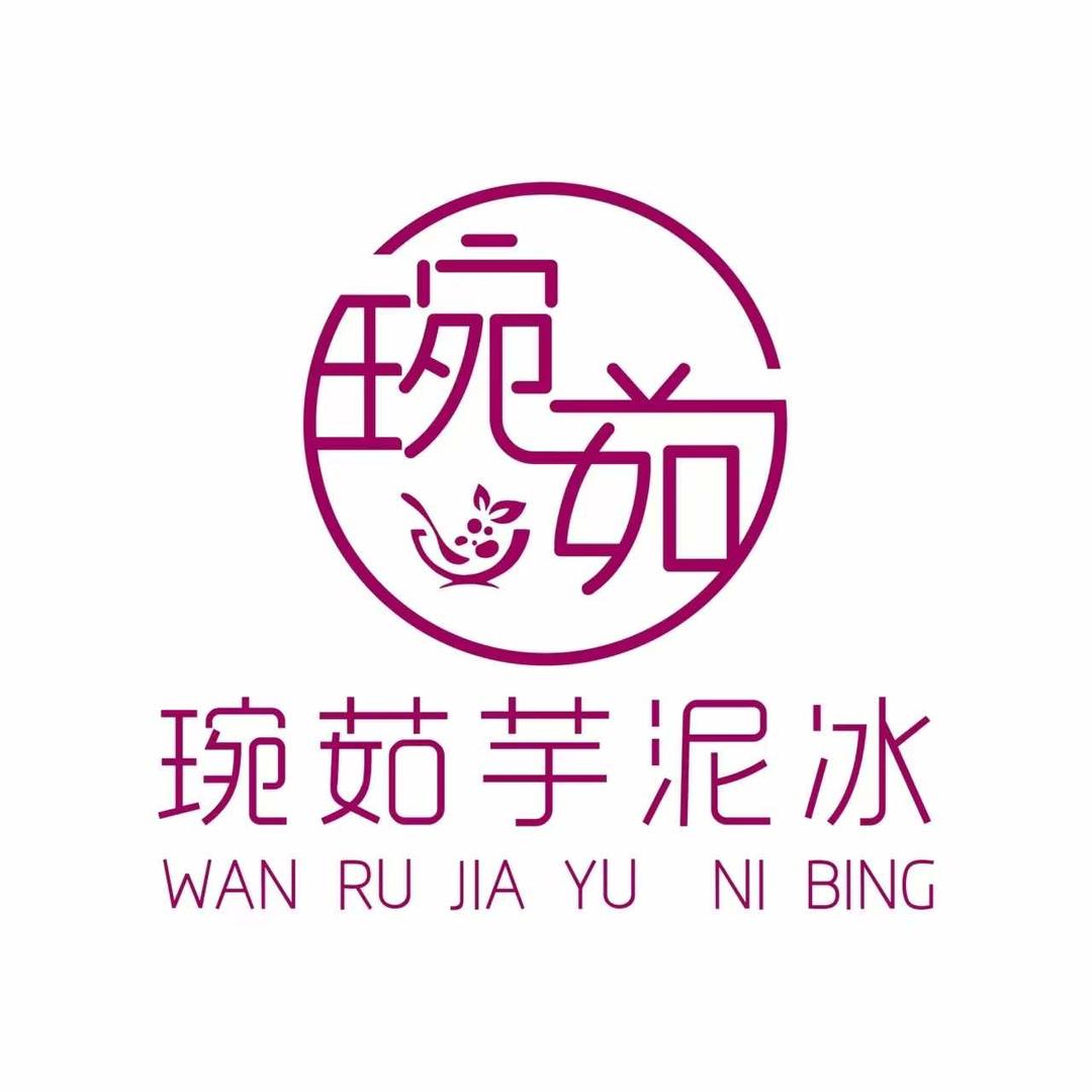琬茹官方号