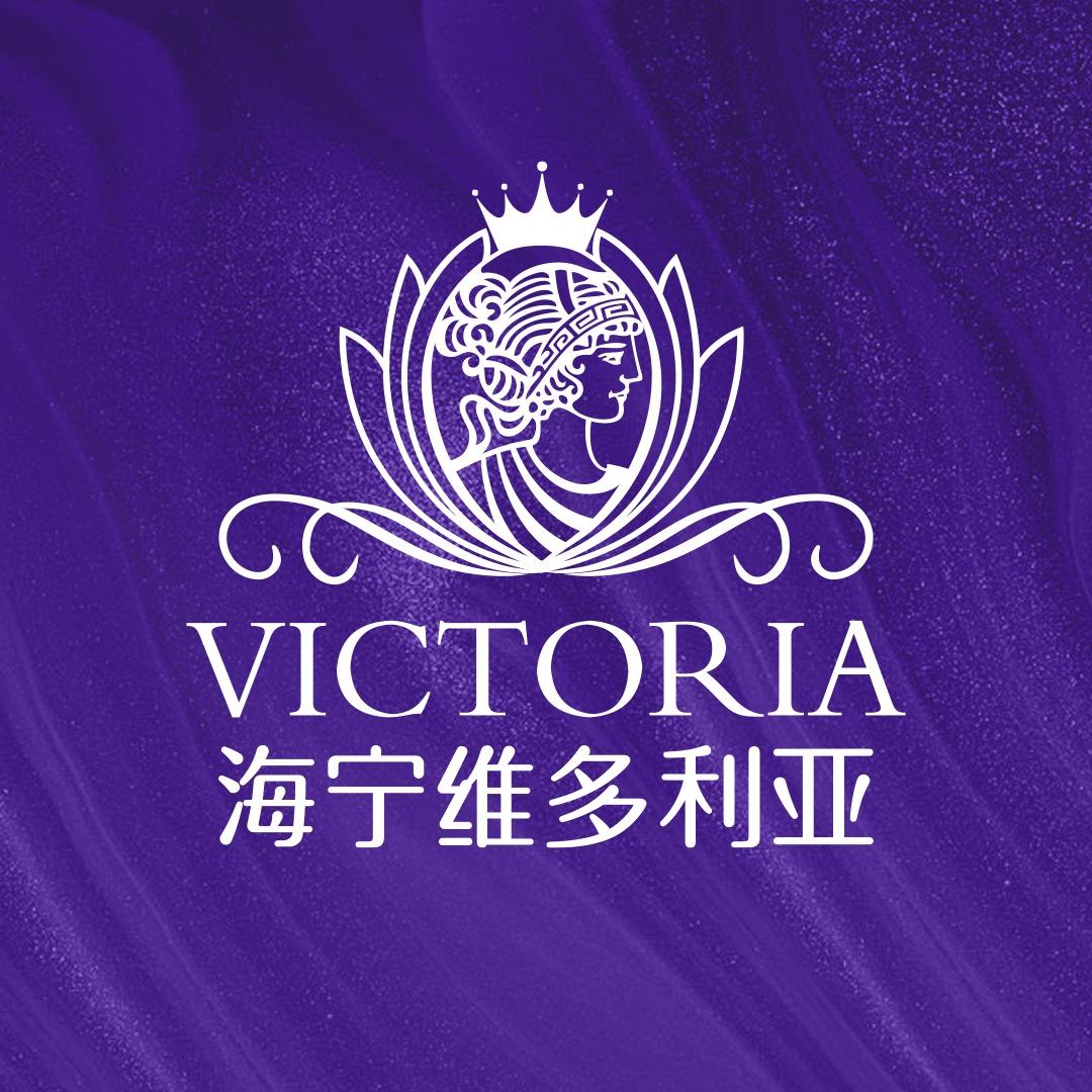 维多利亚医疗美容(海宁店)