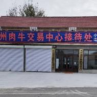 莱州市郭家店镇父子养牛场