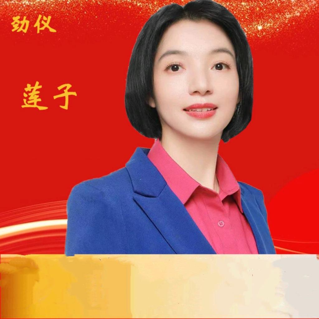 瑶贝白发养黑莲子老师教你变美