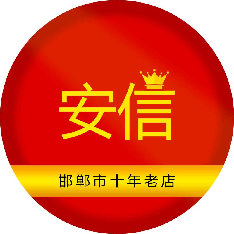 邯郸市安信山石汽车租赁有限公司