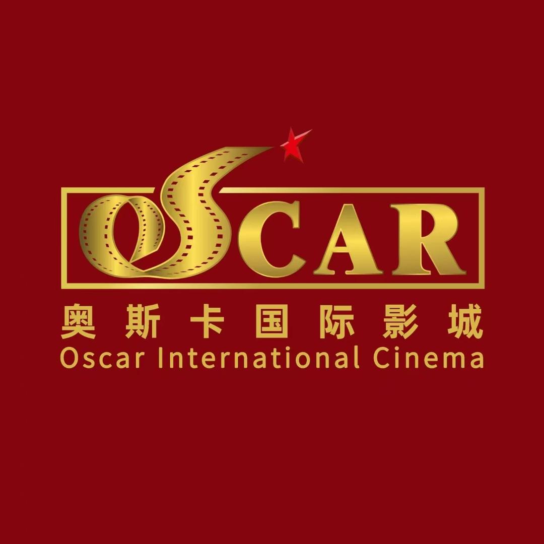 奥斯卡汇金国际影城