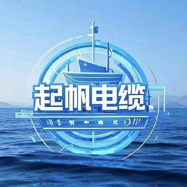 起帆电缆大西北运营中心