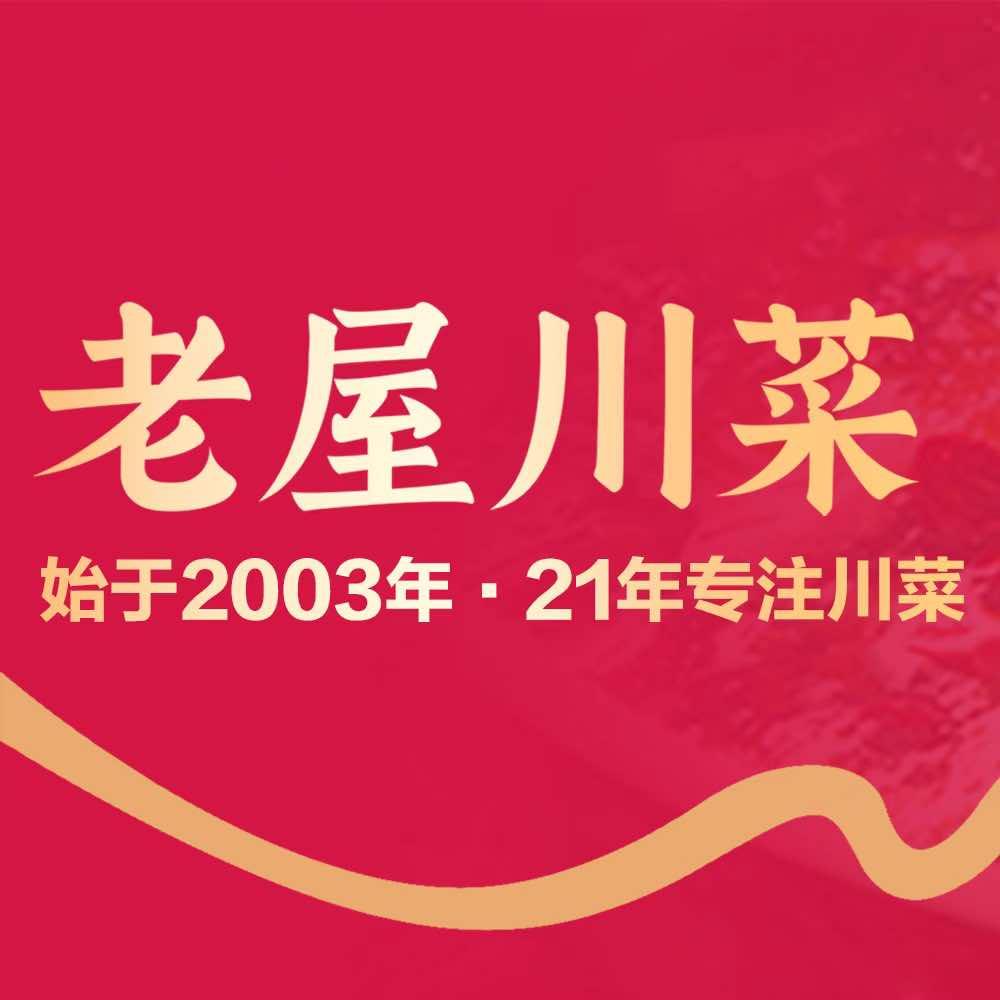老屋川菜