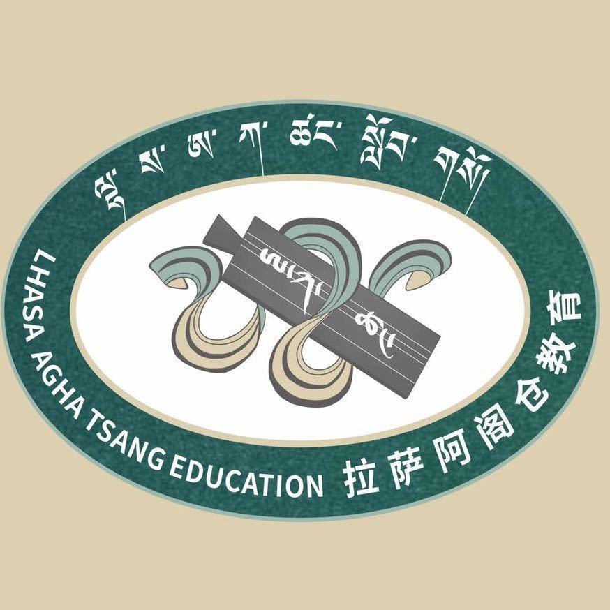 拉萨阿阁仓教育培训中心