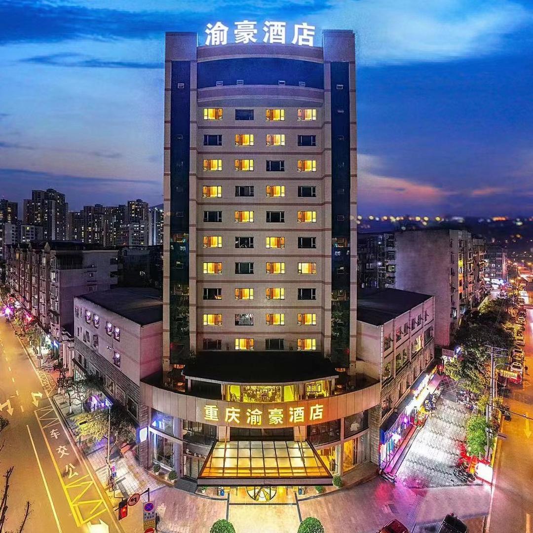 开州渝豪酒店(汉丰湖新世纪百货店)官方号