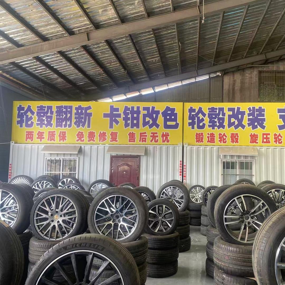 劲和轮毂轮胎车神店