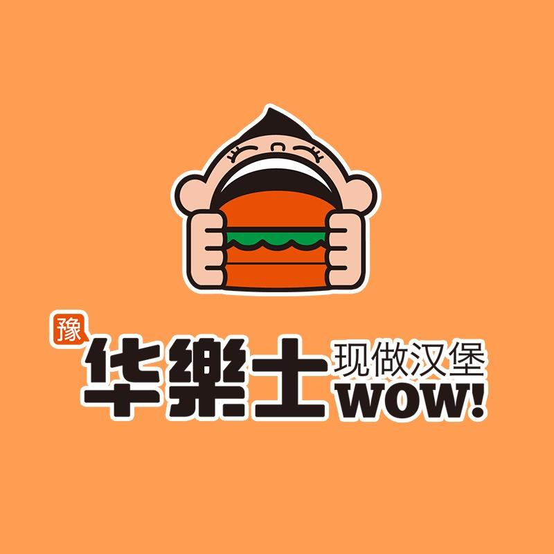 华乐士-汉堡炸鸡
