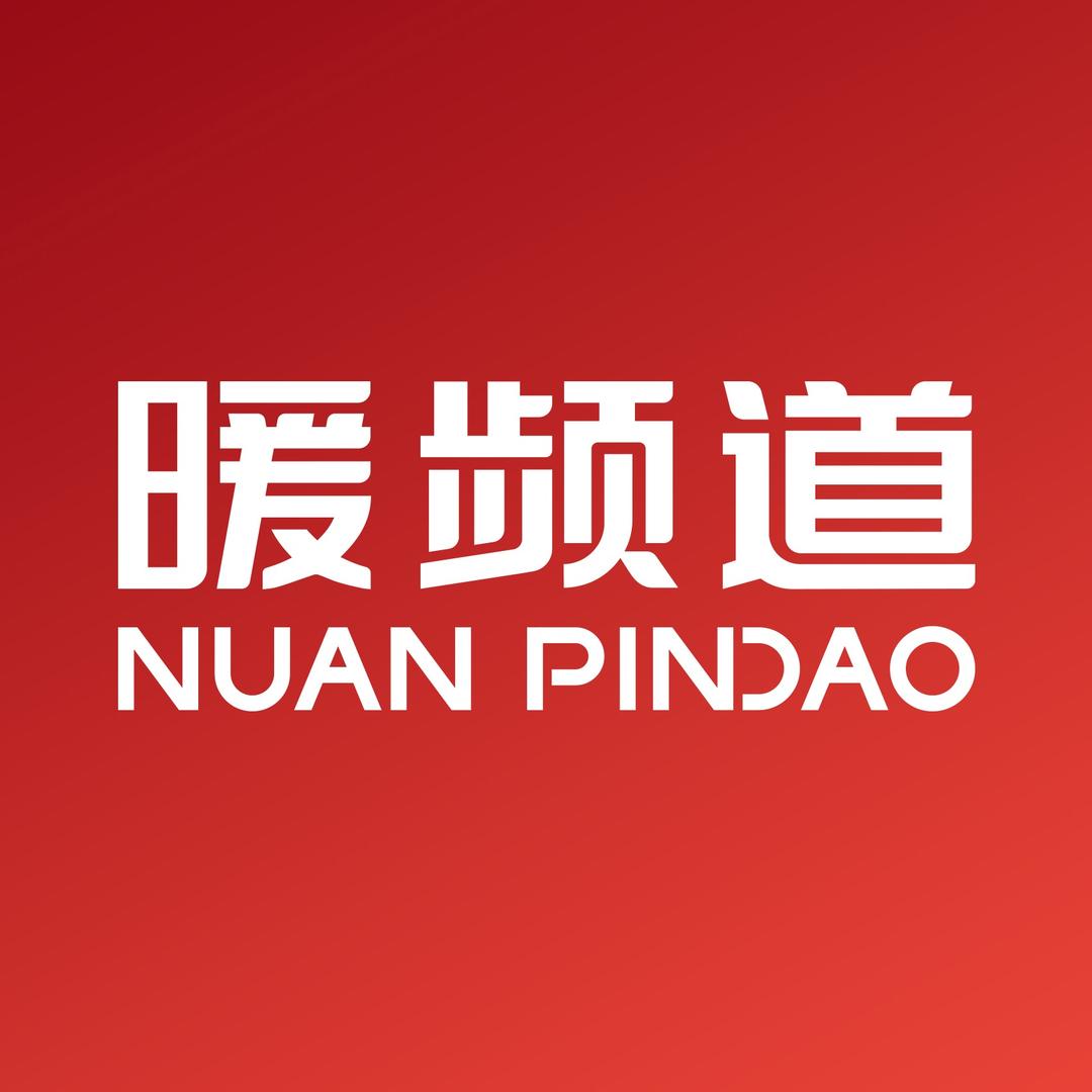 暖频道(泰安东岳大街店)