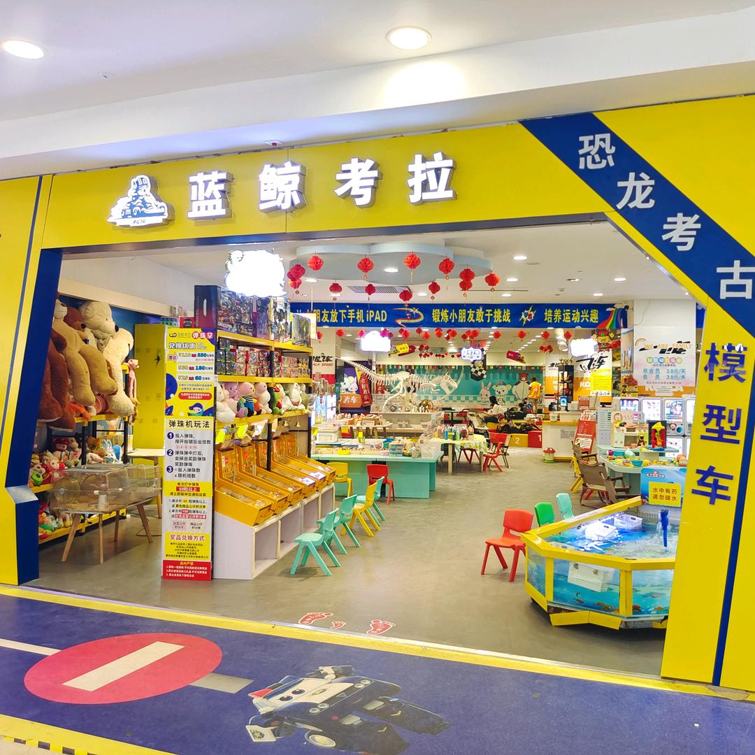 蓝鲸考拉儿童乐园