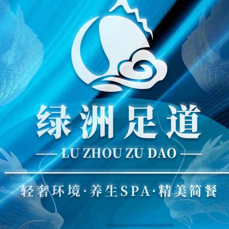 绿洲spa（磨店）