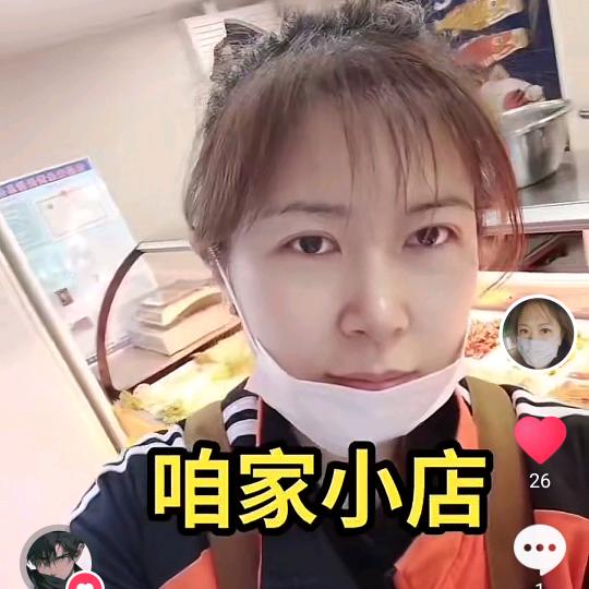 1314凉菜铺子