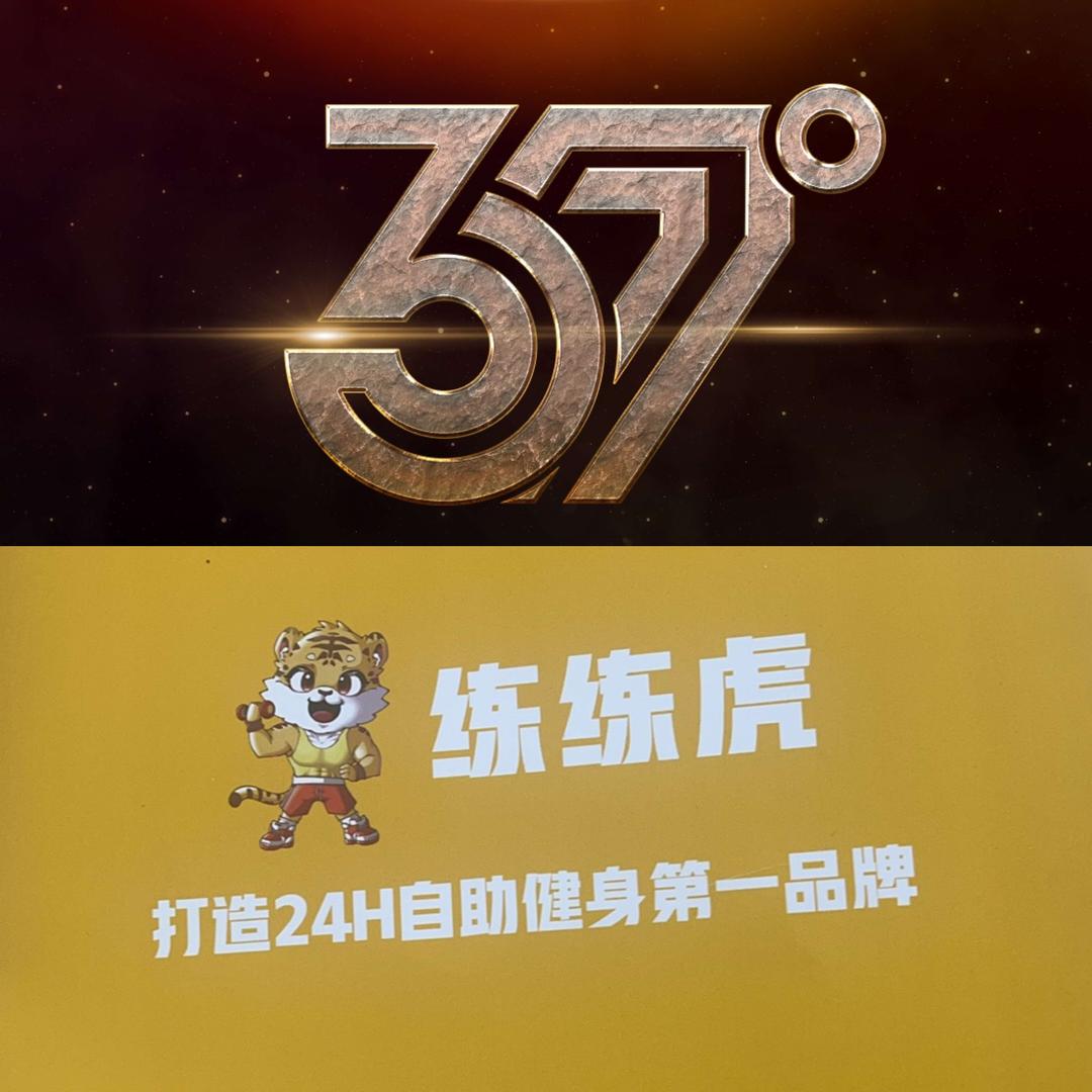 三七度练练虎24h自助健身(巨野店)