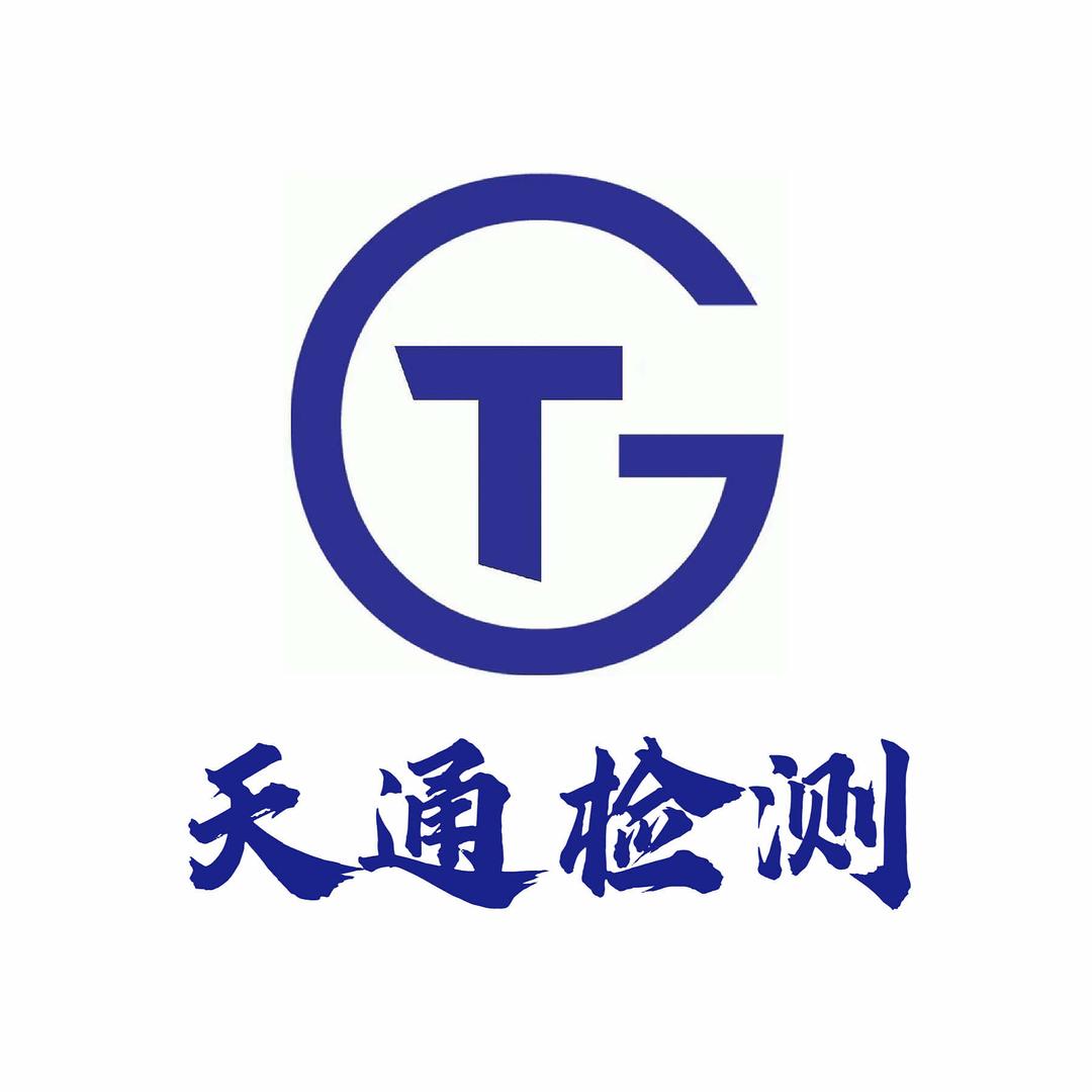 临沂天通机动车检测