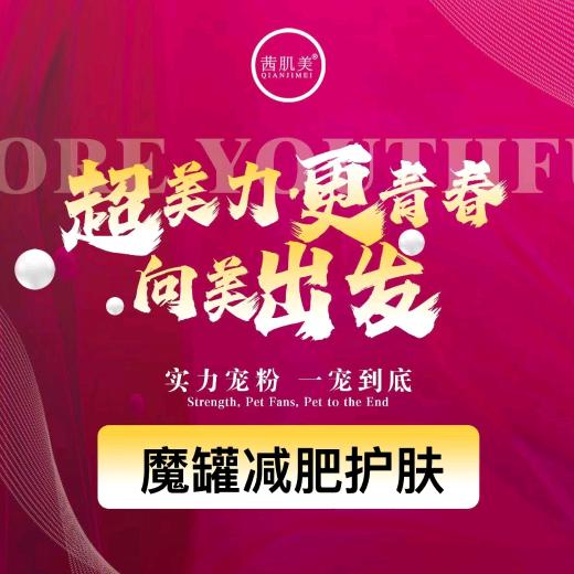 魔罐茜肌美美容(宏伟社区店)