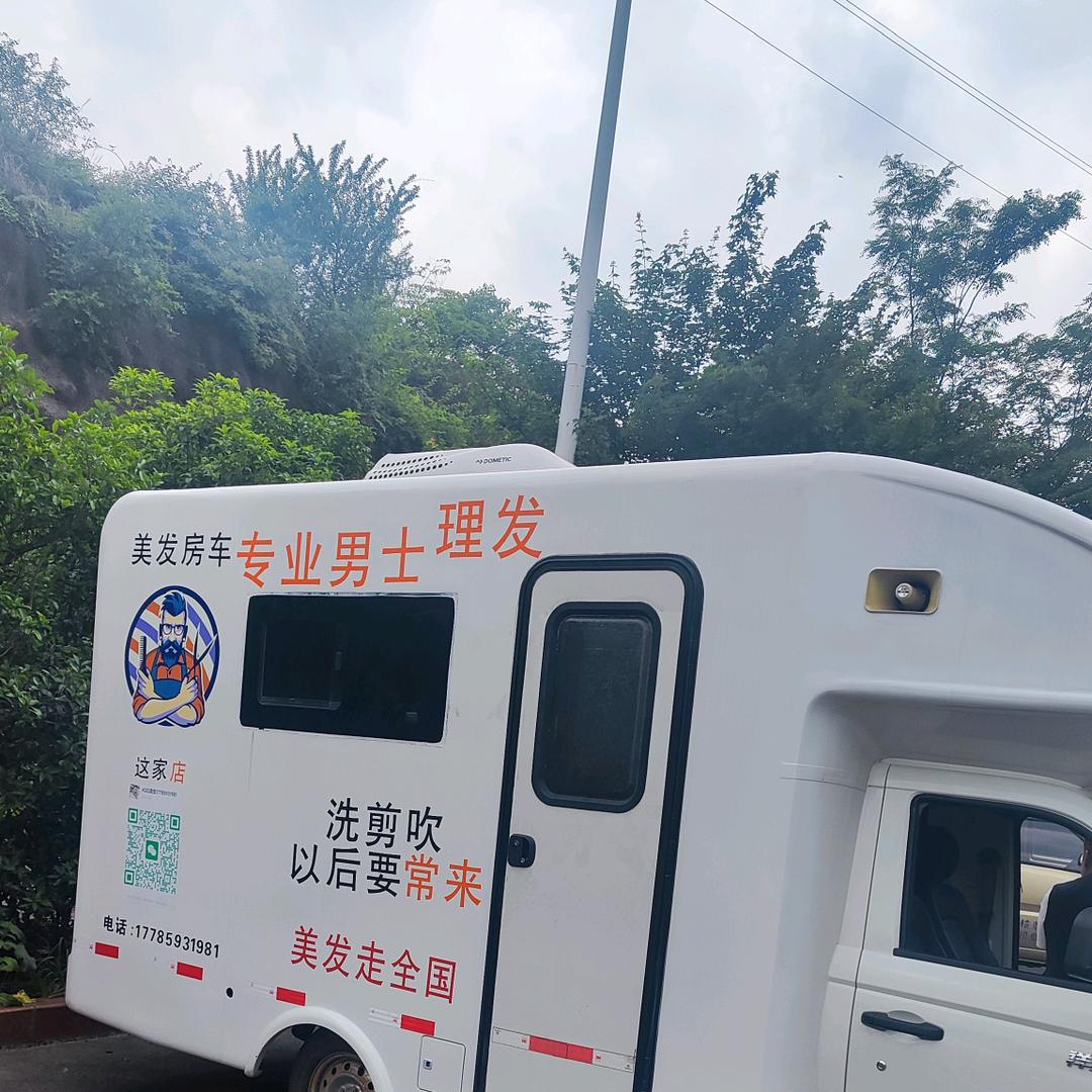 清镇QQ造型