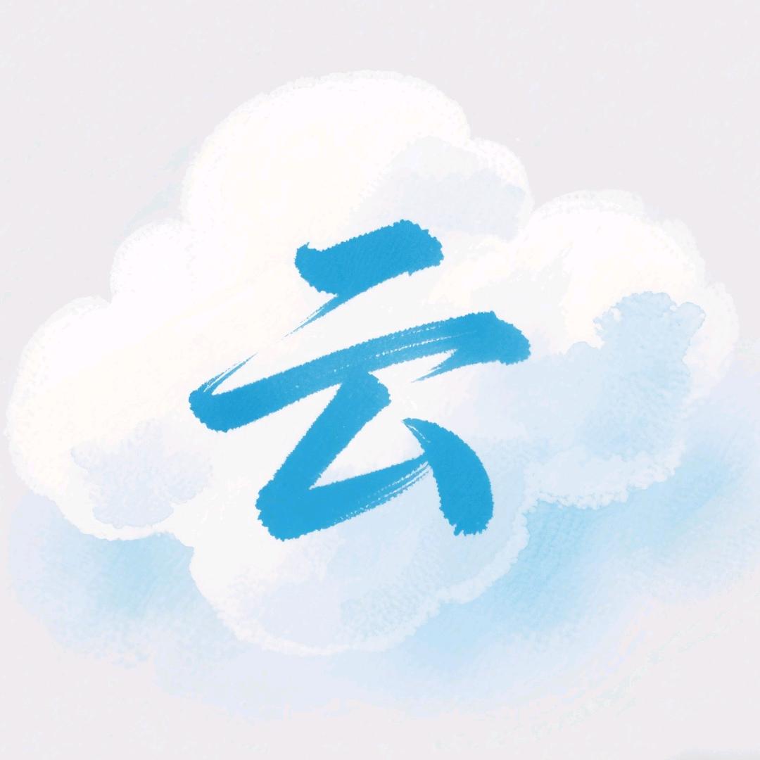 心与我