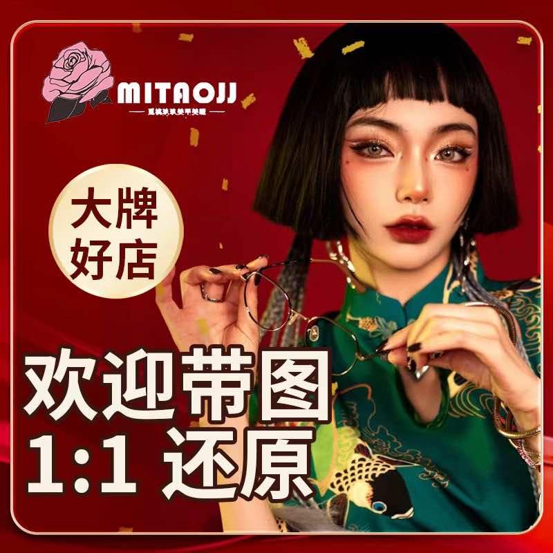 觅桃玖玖美甲美睫(湖山壹品店）