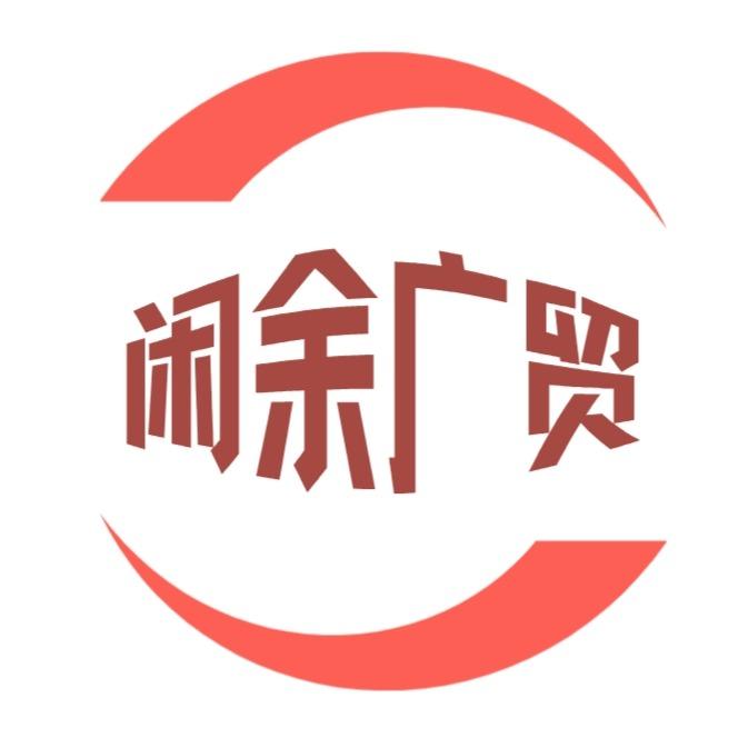 宁波闲余（电脑回收）