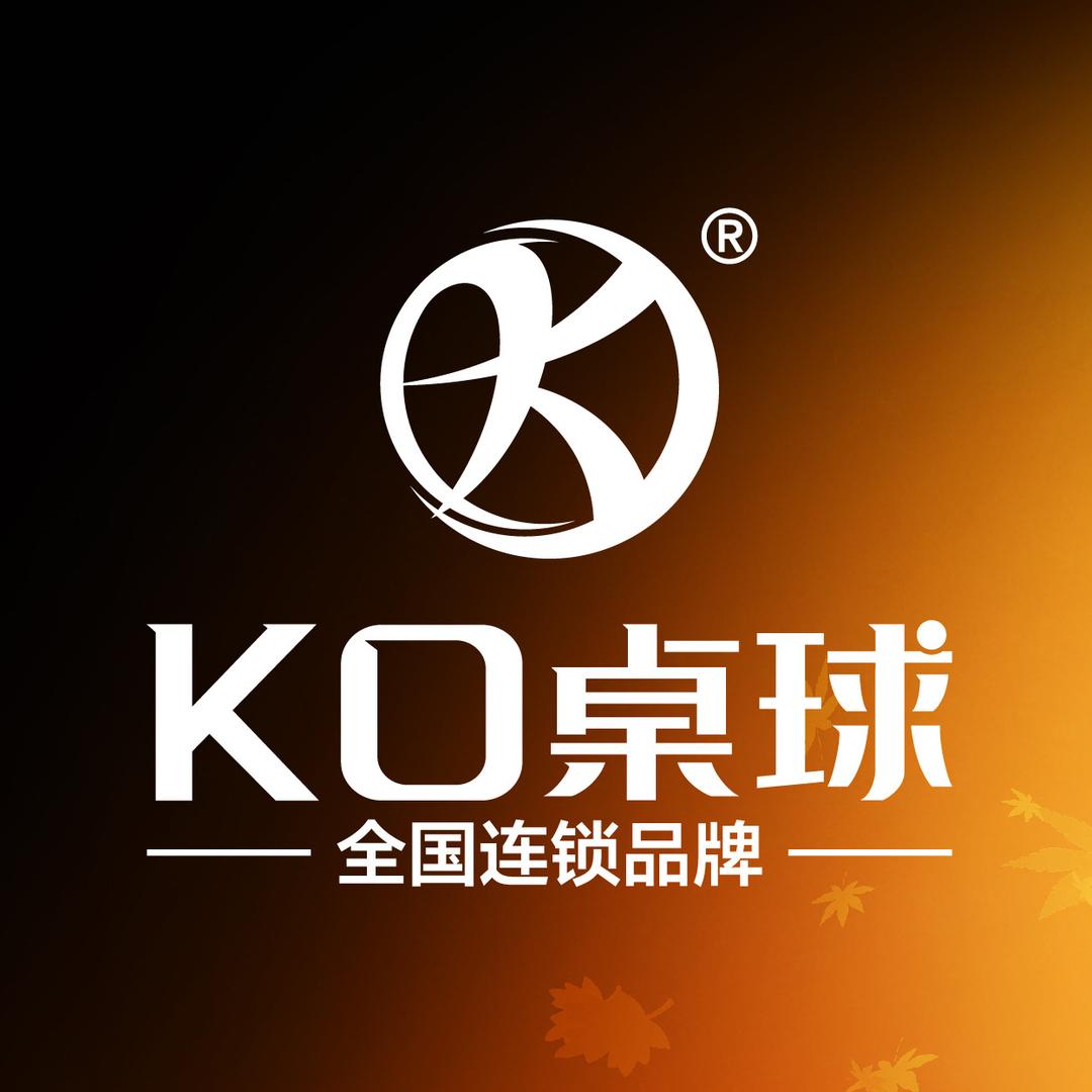 KO桌球（人民路红豆店）