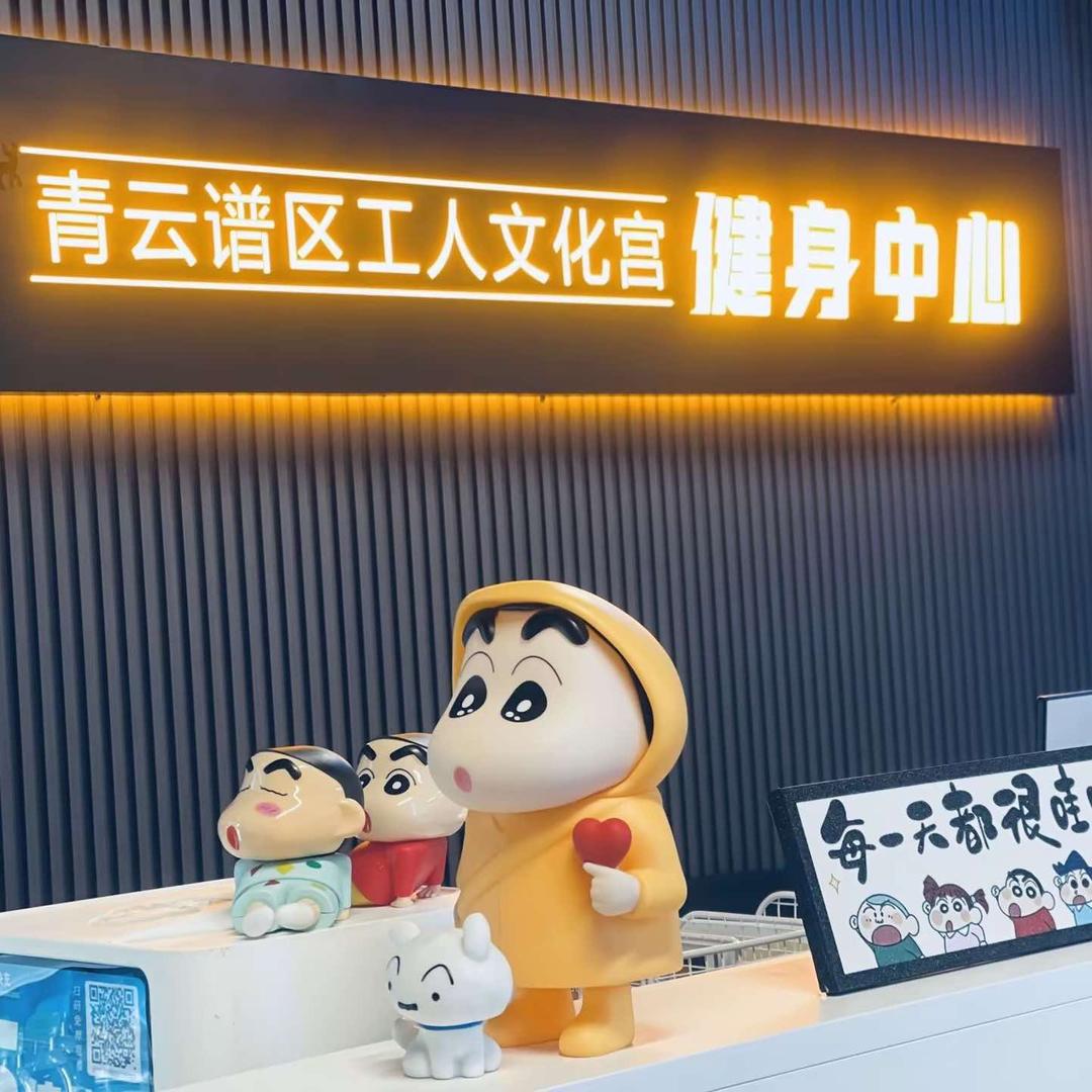 青云谱区工人文化宫健身中心官方号