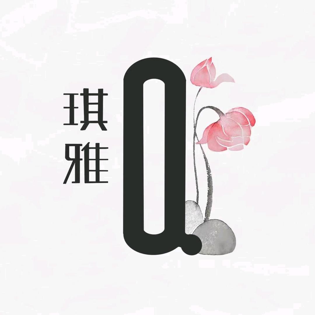 白泉琪雅护肤婷姐